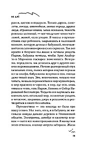 Не алё